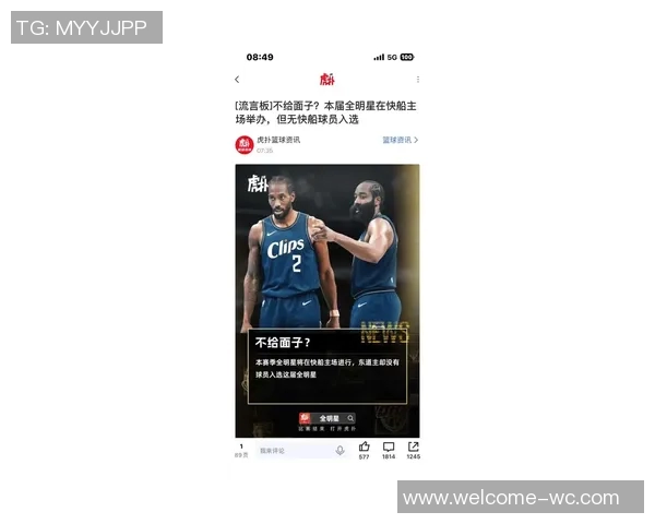 湖刺球迷手机桌面惊现小卡与哈登捧杯画面引发热议