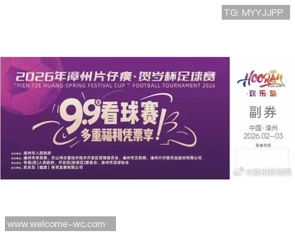 直播吧荣获2026年首届漳超足球赛官方媒体合作伙伴称号